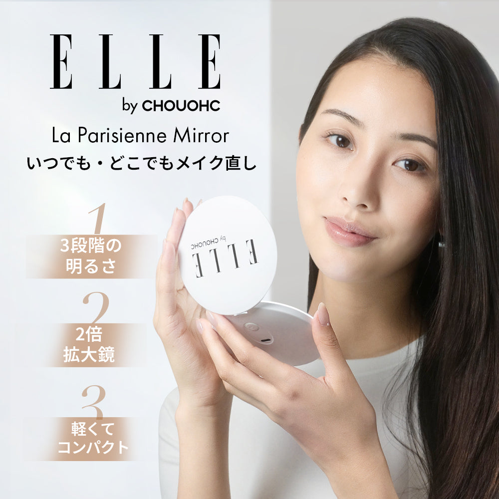 ELLE パリジェンヌ ミラー